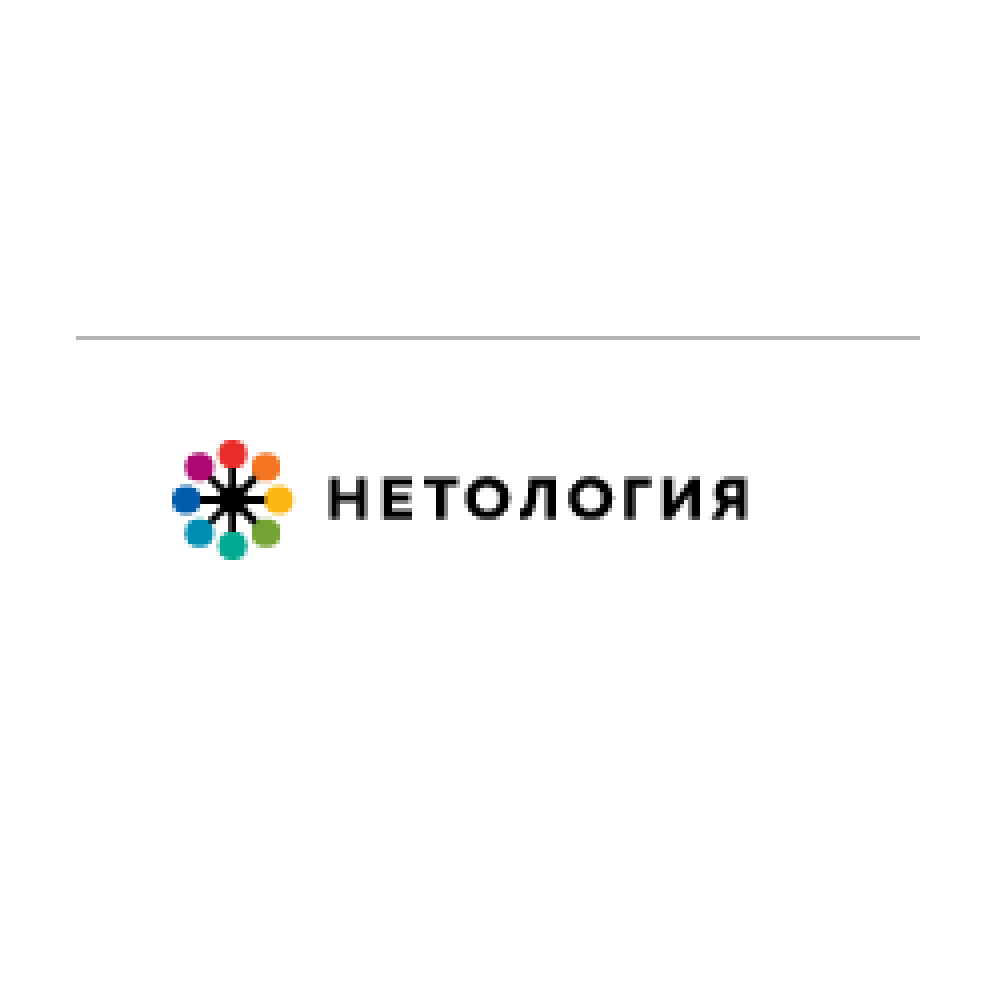 netology-coupon-codes