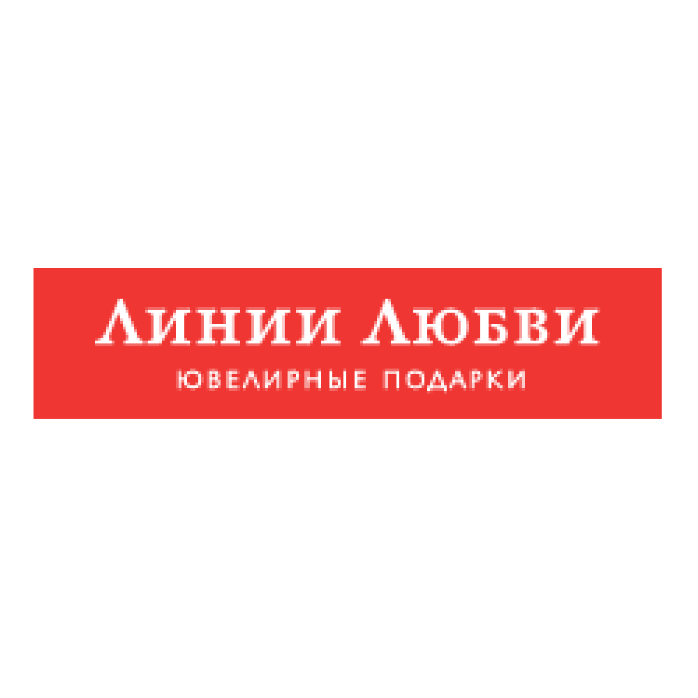 212Линиилубви Купоны
