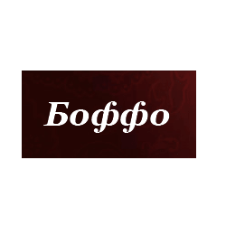 boffo-coupon-codes
