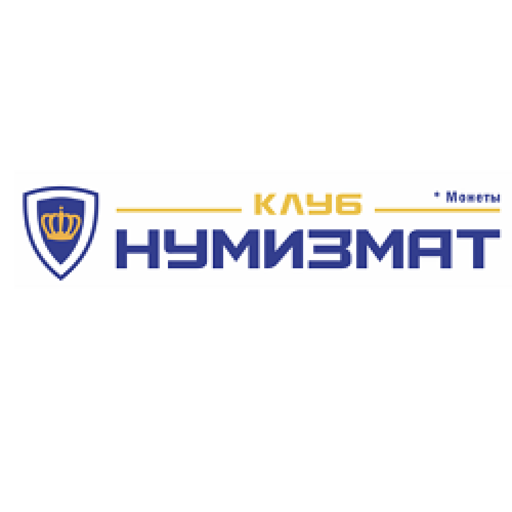 240Клуб Нумизмат Коды купонов